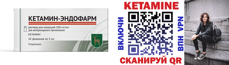 дарнет шоп  Лермонтов  КЕТАМИН ketamine 