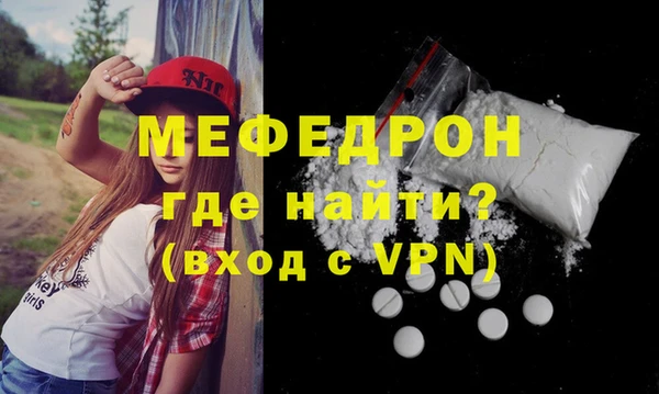 мефедрон мука Каменка