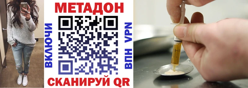 сколько стоит  Лермонтов  МЕТАДОН methadone 